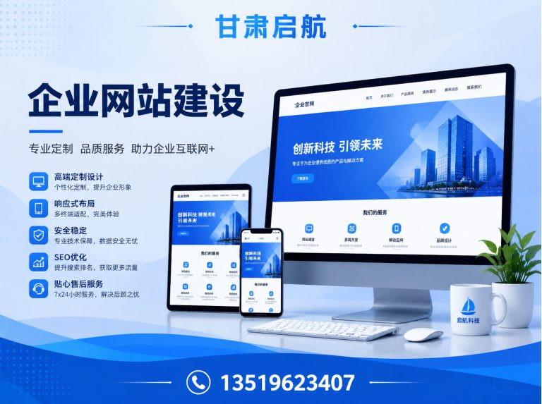 红古区西北网络营销展示图
