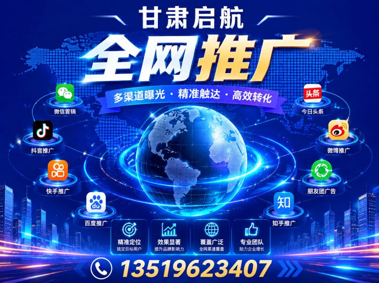 红古区全网推广展示图